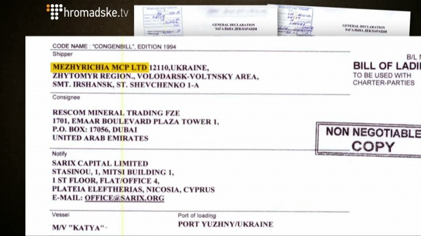 ЗМІ: Фірташ постачає українську сировину в Крим для виготовлення титану
