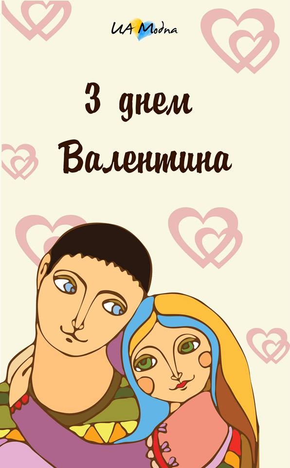 День Святого Валентина: лучшие поздравления в стихах и милые валентинки для любимых
