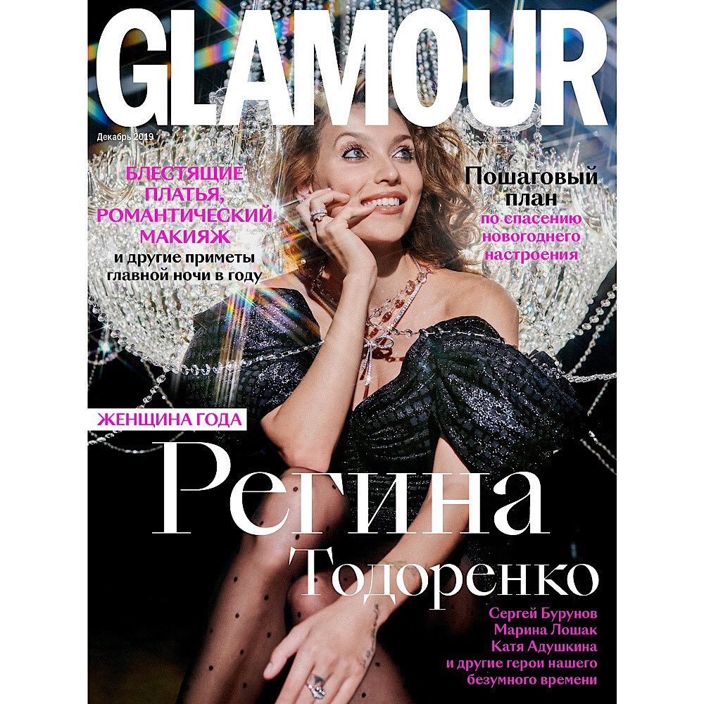 Регина Тодоренко в роскошном красном платье получила премию "Женщина года"