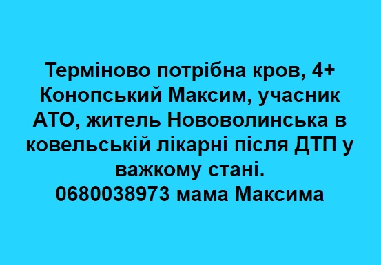 На Волині у страшному ДТП загинув молодий ветеран АТО: усі подробиці