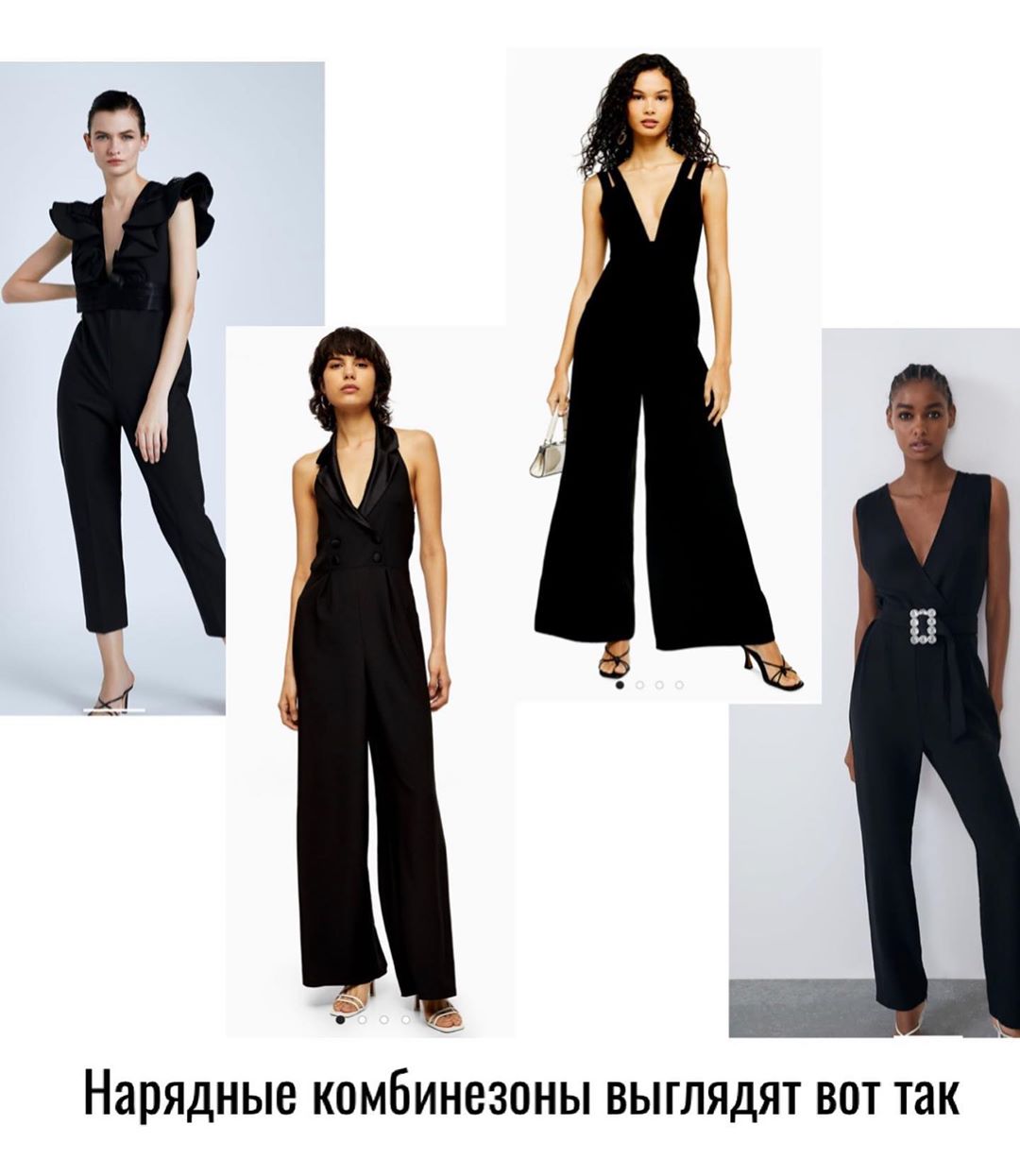 У чому піти на вечірку: яскраві ідеї від стиліста