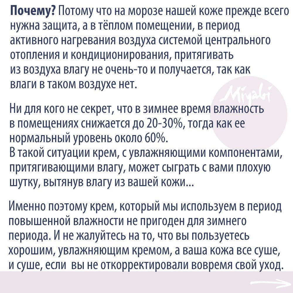 Уход за кожей зимой - полезные советы | РБК-Україна