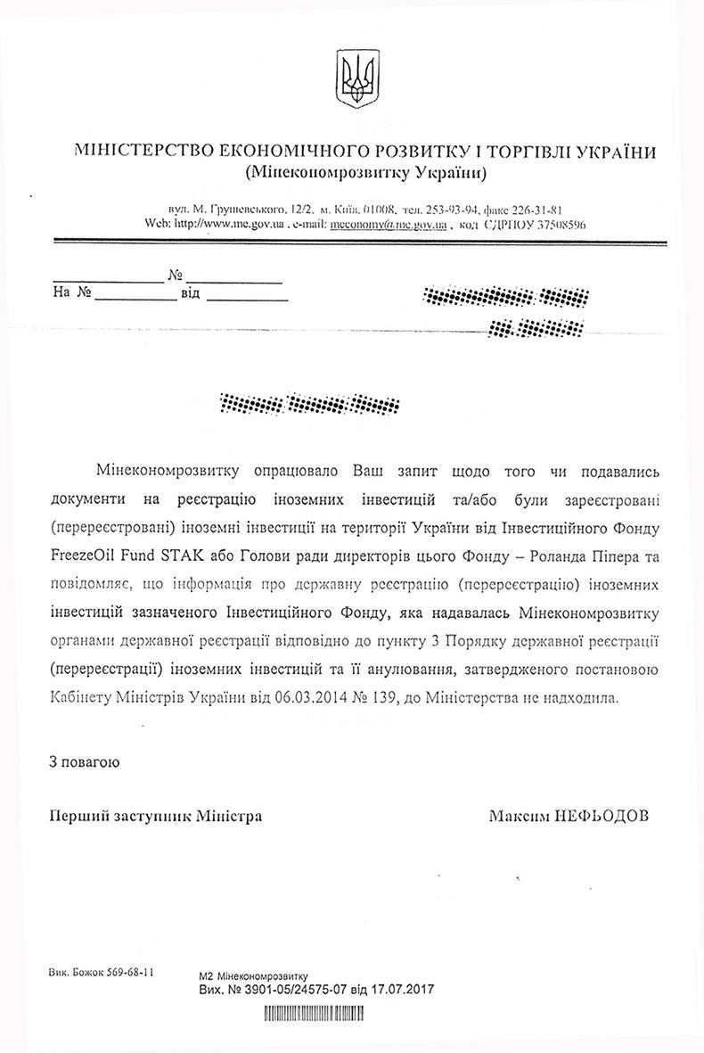 В "БРСМ-Нафте" заявили о попытке рейдерского захвата АЗС сети