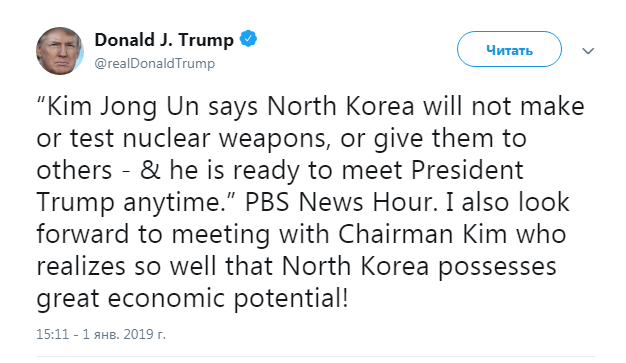 Трамп с нетерпением ждет встречи с Ким Чен Ыном