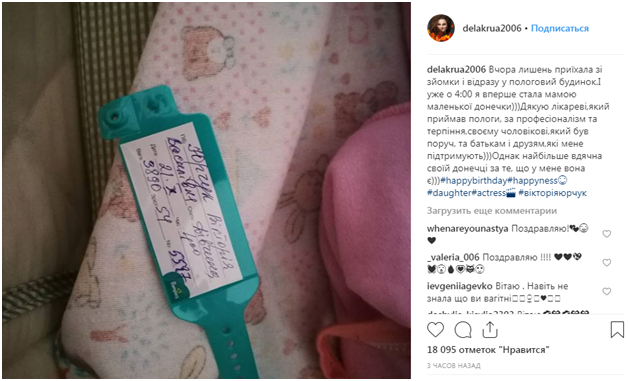 Звезда телесериала "Школа" стала мамой в первый раз