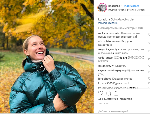 Осінь без фільтрів: Осадча та Горбунов порадували шанувальників яскравими фото