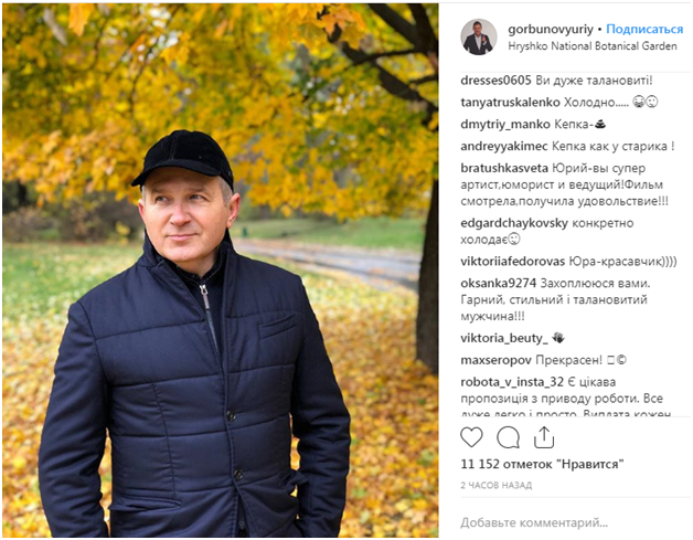 Осінь без фільтрів: Осадча та Горбунов порадували шанувальників яскравими фото