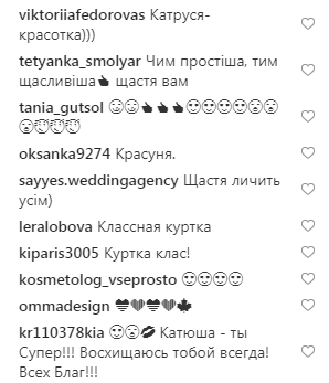 Осінь без фільтрів: Осадча та Горбунов порадували шанувальників яскравими фото