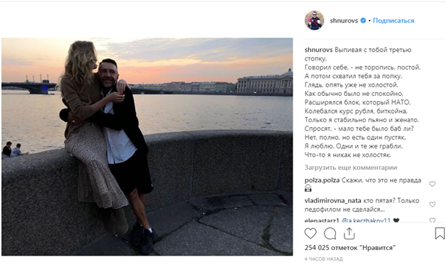 "Я ніяк не холостяк": Шнуров у віршах підтвердив четверте одруження