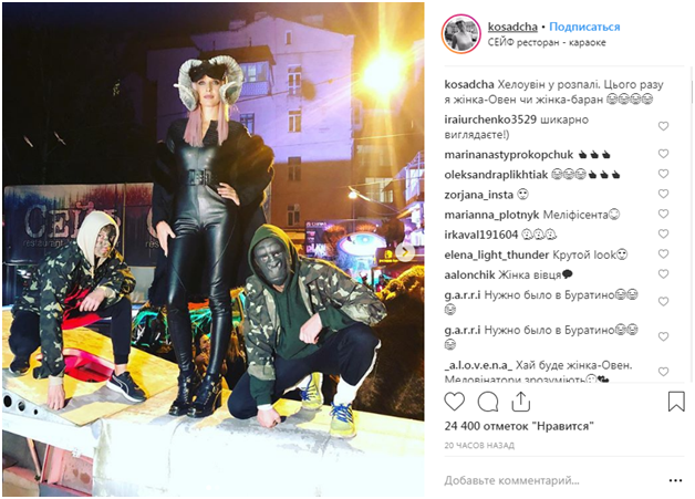 "Жінку-козла я ще ніколи не бачила": Осадча захопила мережу костюмом на Хеллоуїн