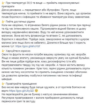 "Чем тогда лечиться?": Супрун рассказала, что делать, если простудился