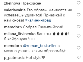 Иван Дорн выступил в Москве на юбилее российского музыканта