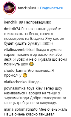 "Несправедливо": в сети отреагировали на уход Вишнякова и Сахневич из Танцев со звездами