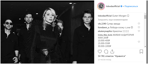 "Агенти 007": Лобода здивувала фото в компанії чотирьох чоловіків