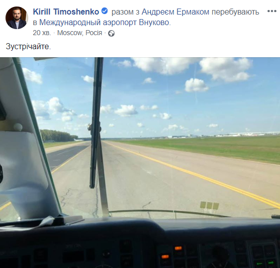 Самолет с освобожденными пленными летит в Украину