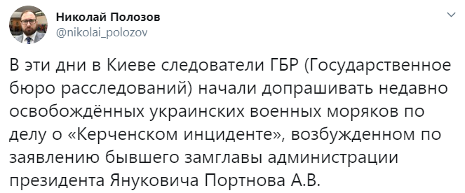 ГБР допрашивает освобожденных моряков