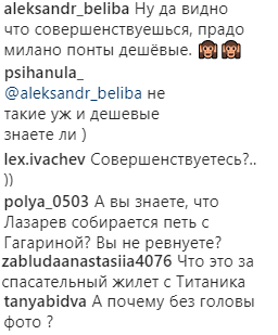 Понти дешеві: Ані Лорак розчарувала фанатів