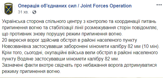 Боевики применяют минометы на Донбассе, - СЦКК