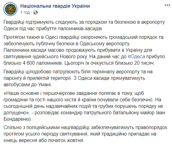 До Одеси прибуло вже майже 5 тис. паломників