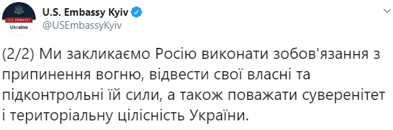 У США засудили обстріл працівників "Луганськводи"