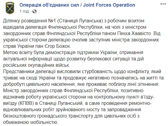 Глава МЗС Фінляндії відвідав Станицю Луганську