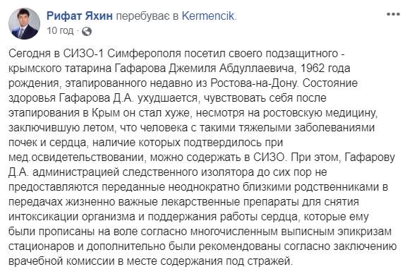Фігуранту "справи Хізб ут-Тахрір" не дають ліки, - адвокат