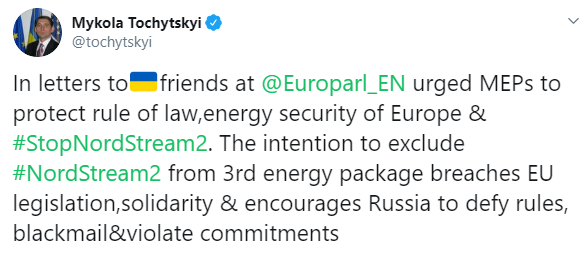 Україна закликала Європарламент зупинити "Північний потік-2"