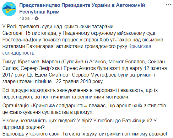 У Росії почався суд над 8 фігурантами "справи Хізб ут-Тахрір"