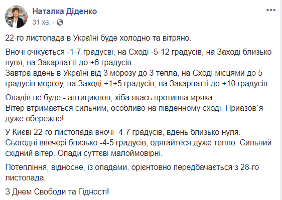 Синоптик розповіла, коли чекати потепління в Україні