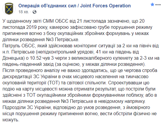 Бойовики дискредитують ЗСУ в районі розведення на Донбасі