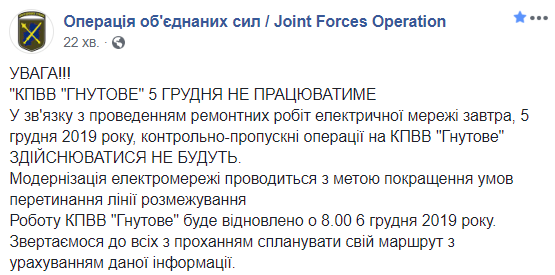 На Донбасі тимчасово закриють КПВВ "Гнутове"