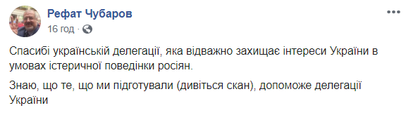 Росія домагається виключення Криму з резолюції ОБСЄ