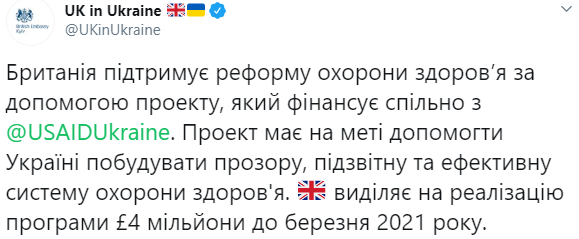 Британія виділить Україні понад 4 млн євро на медреформу