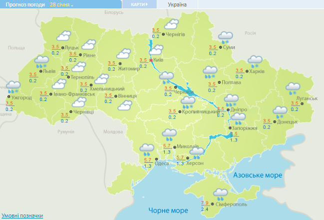 Накриє дощем з мокрим снігом: прогноз на кінець січня