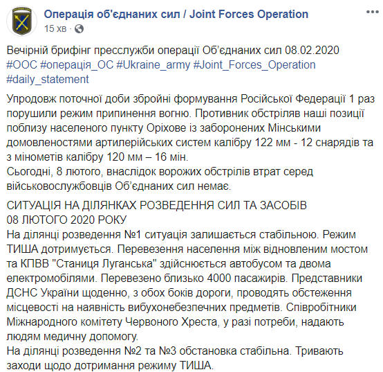 Ситуация на Донбассе: потерь среди украинских военных нет