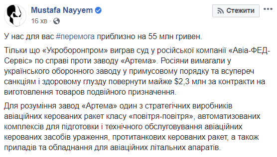 Україна виграла суд у Росії у справі проти заводу "Артема"