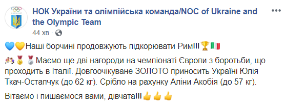 Українка стала триразовою чемпіонкою Європи з боротьби