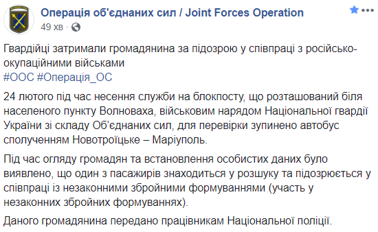 На Донбасі нацгвардійці затримали проросійського бойовика