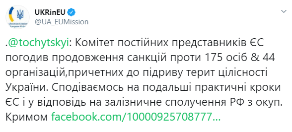 Україна сподівається на санкції ЄС проти Росії за залізничне сполучення з Кримом
