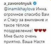 Анастасия Заворотнюк впервые за долгое время прервала молчание: подробности