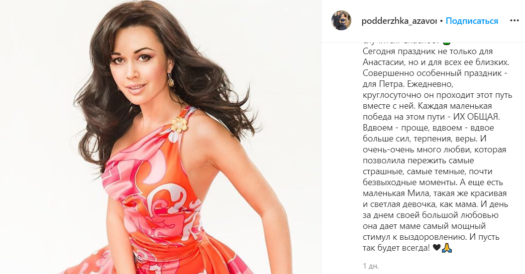 Анастасия Заворотнюк новости 2020 - артистка пообщалась с ...