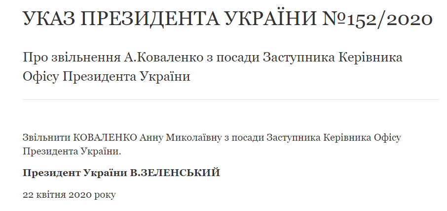 Зеленский уволил замглавы ОП по вопросам обороны