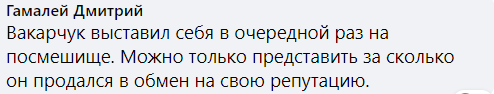 Притула высказался о выходе Вакарчука из Рады: выполнил обещание