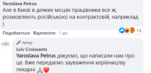 Ще один ресторан принципово не буде обслуговувати клієнтів російською