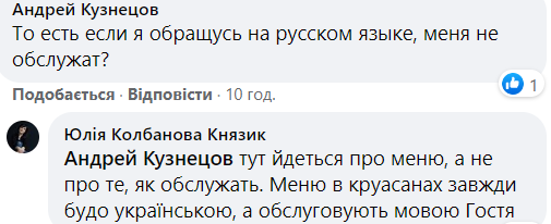 Ще один ресторан принципово не буде обслуговувати клієнтів російською