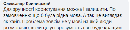 Ще один ресторан принципово не буде обслуговувати клієнтів російською