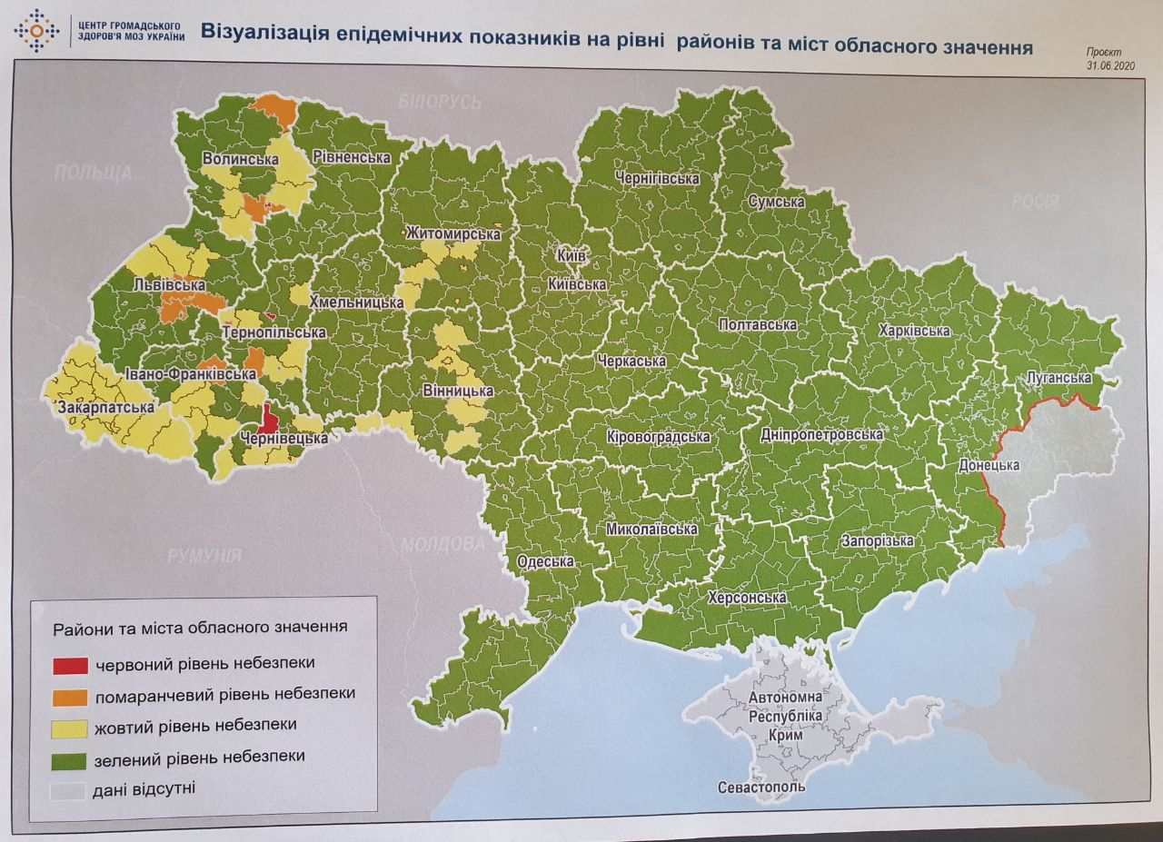 Украину поделили на четыре зоны карантина: список городов и районов