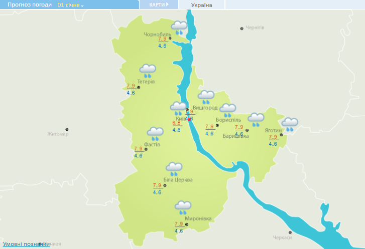 Україну в перший день нового року накриють дощі