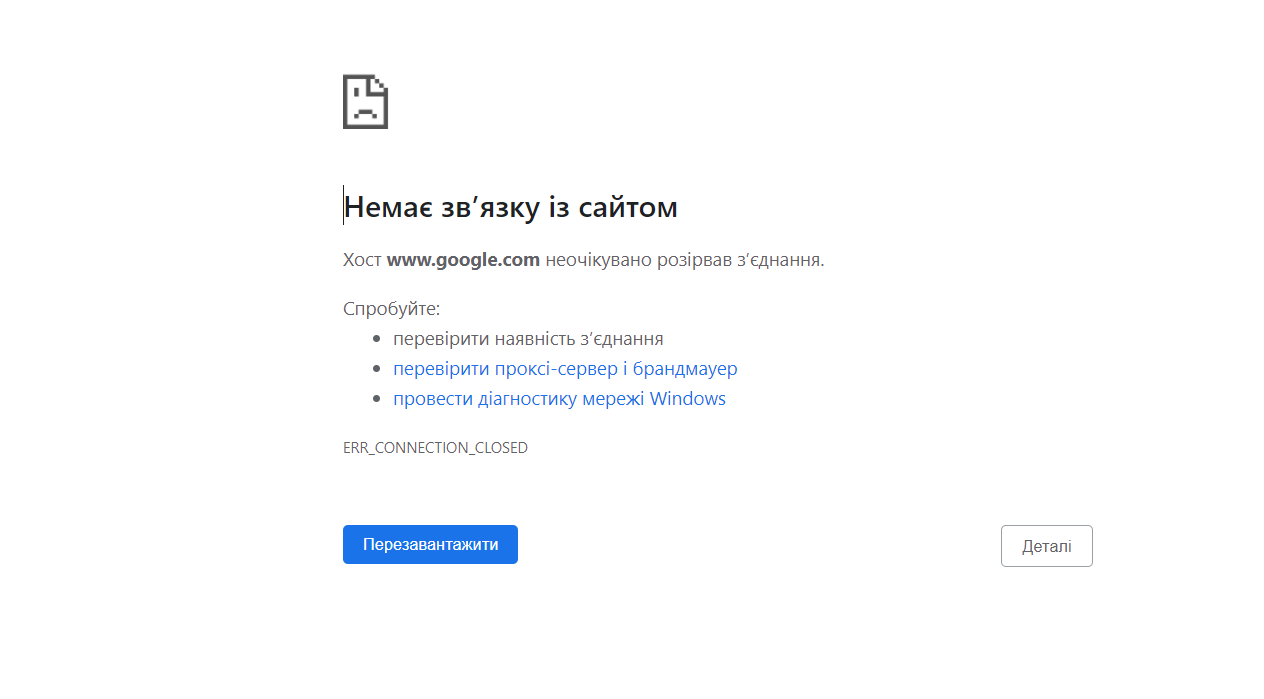 У Google стався збій: пошук та сервіси працюють з перебоями
