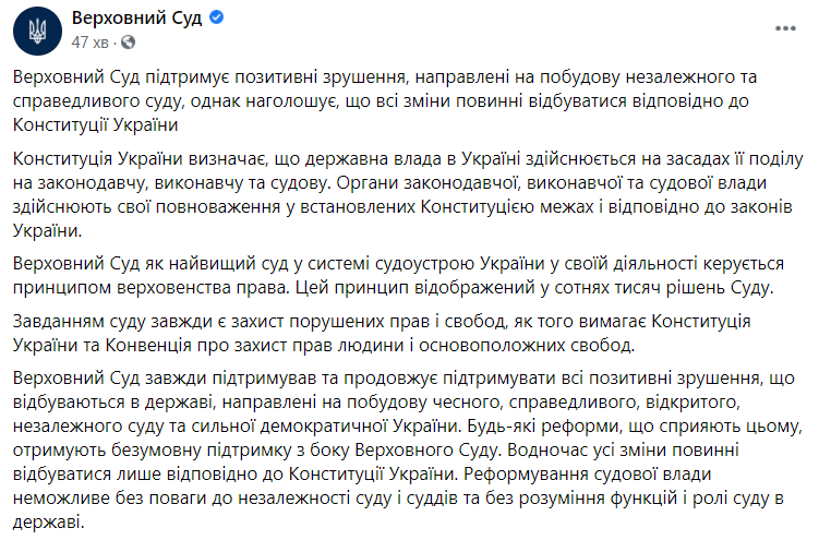 Верховний суд відповів на критику Офісу президента рішення щодо Тупицького